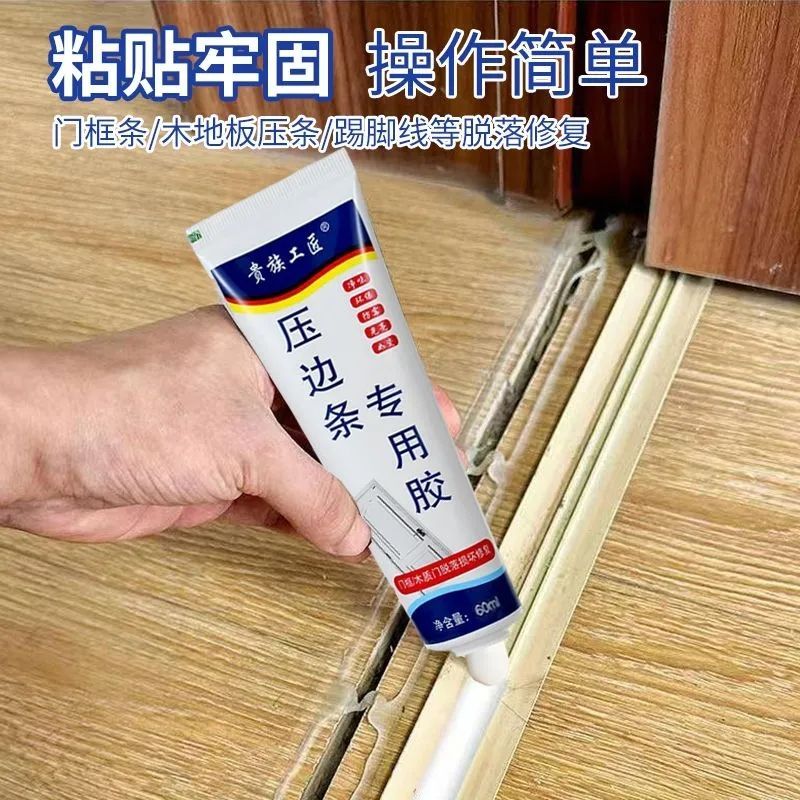 封边条专用胶强力粘接柜子