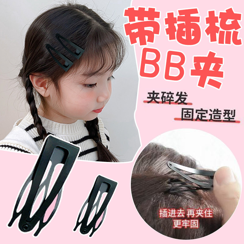 2026年新款插梳bb夹发夹小碎发神器侧边夹子网红刘海头饰发饰发卡
