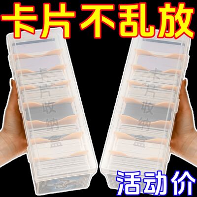 透明带盖防尘卡片收纳盒