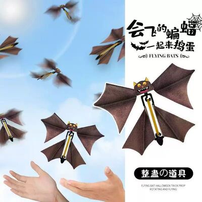 会飞蝙蝠蝴蝶整蛊减压玩具