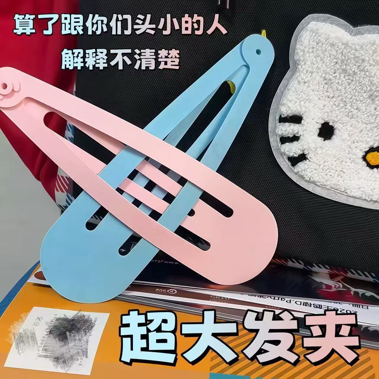 超大号粉色ins风搞怪发卡