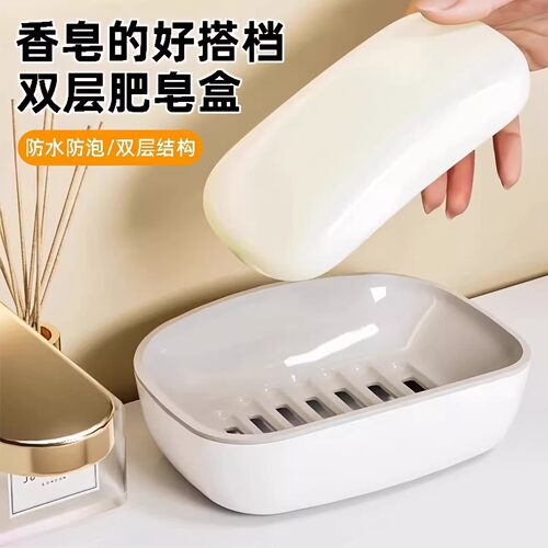 轻奢双层沥水大号香皂盒