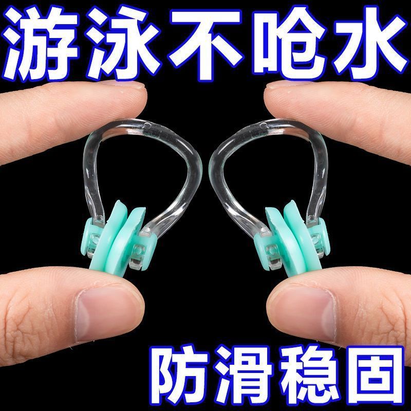 单鼻夹硅胶柔软鼻潜水游泳