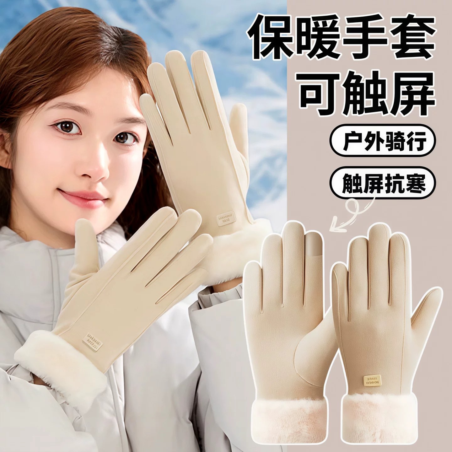 冬季保暖手套女加绒加厚骑行手套滑雪防冻防寒防风2026新款可触屏