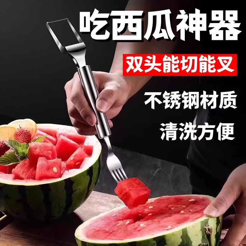 不锈钢双头两用西瓜切块分割器