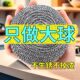 独立包装 特大号钢丝球不生锈不掉渣清洁球耐用型家用商用餐饮店批