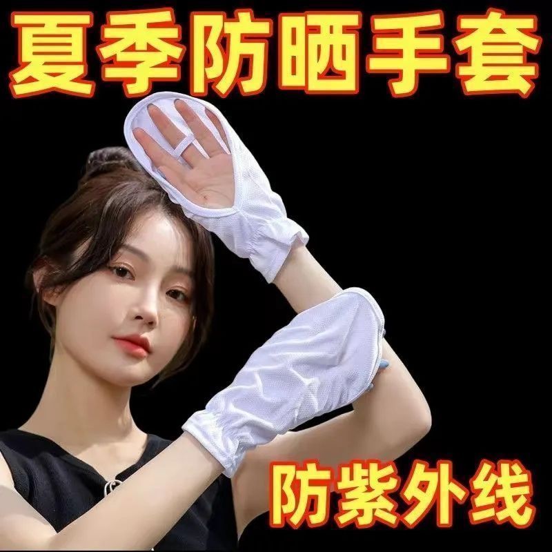 夏季轻薄透气女士手套