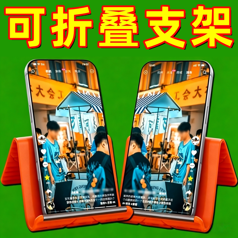 硅胶折叠便携通用手机支架