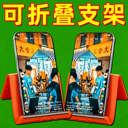 硅胶折叠便携通用手机支架