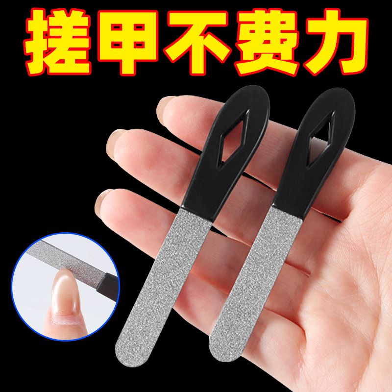 便携双面金刚砂不锈钢指甲锉