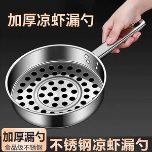 不锈钢凉虾面鱼漏勺漏盆