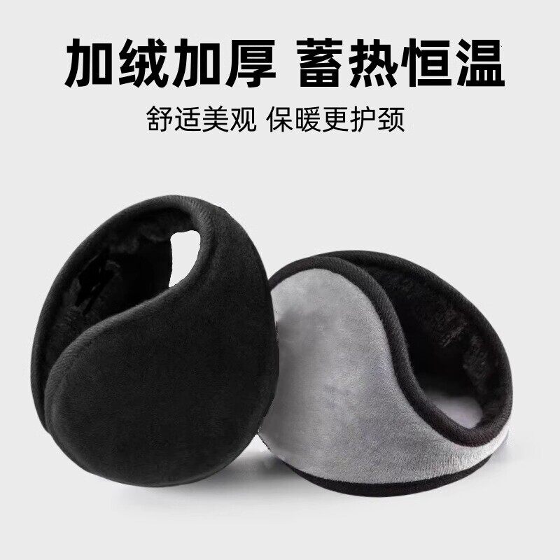 冬季保暖成人护耳套耳包耳暖耳捂子加厚加绒耳罩男女通用护耳朵套