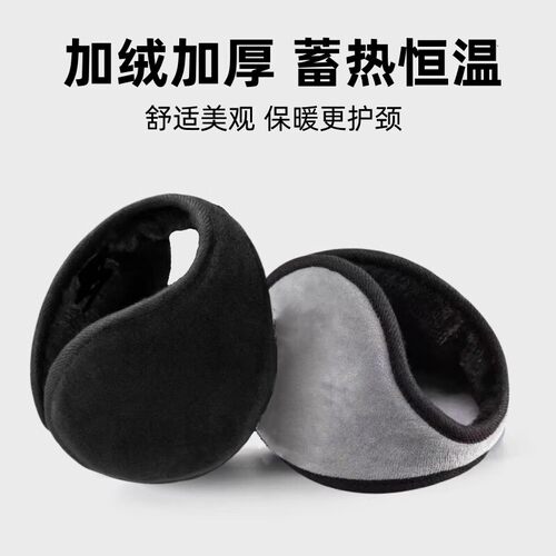 冬季保暖成人护耳套耳包耳暖耳