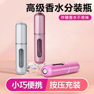 香水分装瓶高端便携式底部直充旅行滚珠分装瓶