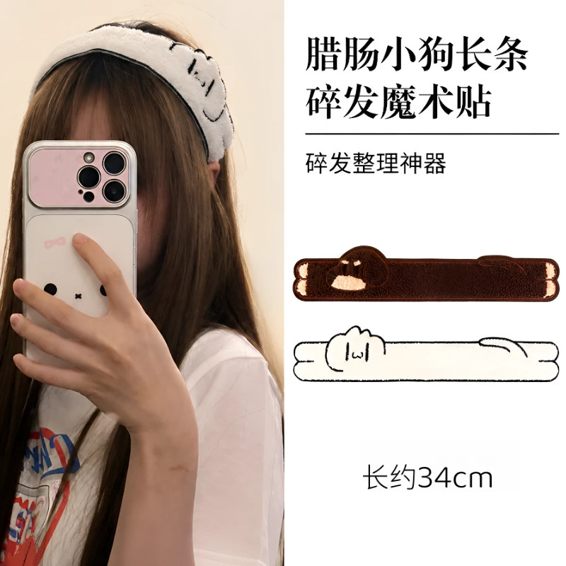 可爱腊肠狗魔术贴瑜伽发带