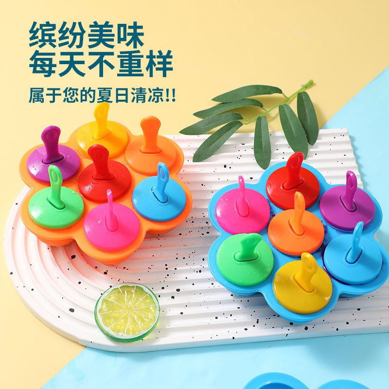 硅胶冰棍模具全套家用自制清凉