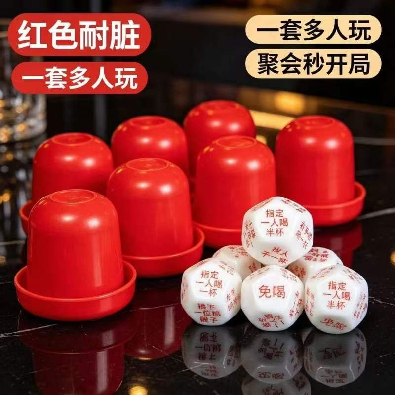 酒吧聚会行酒令12面骰子