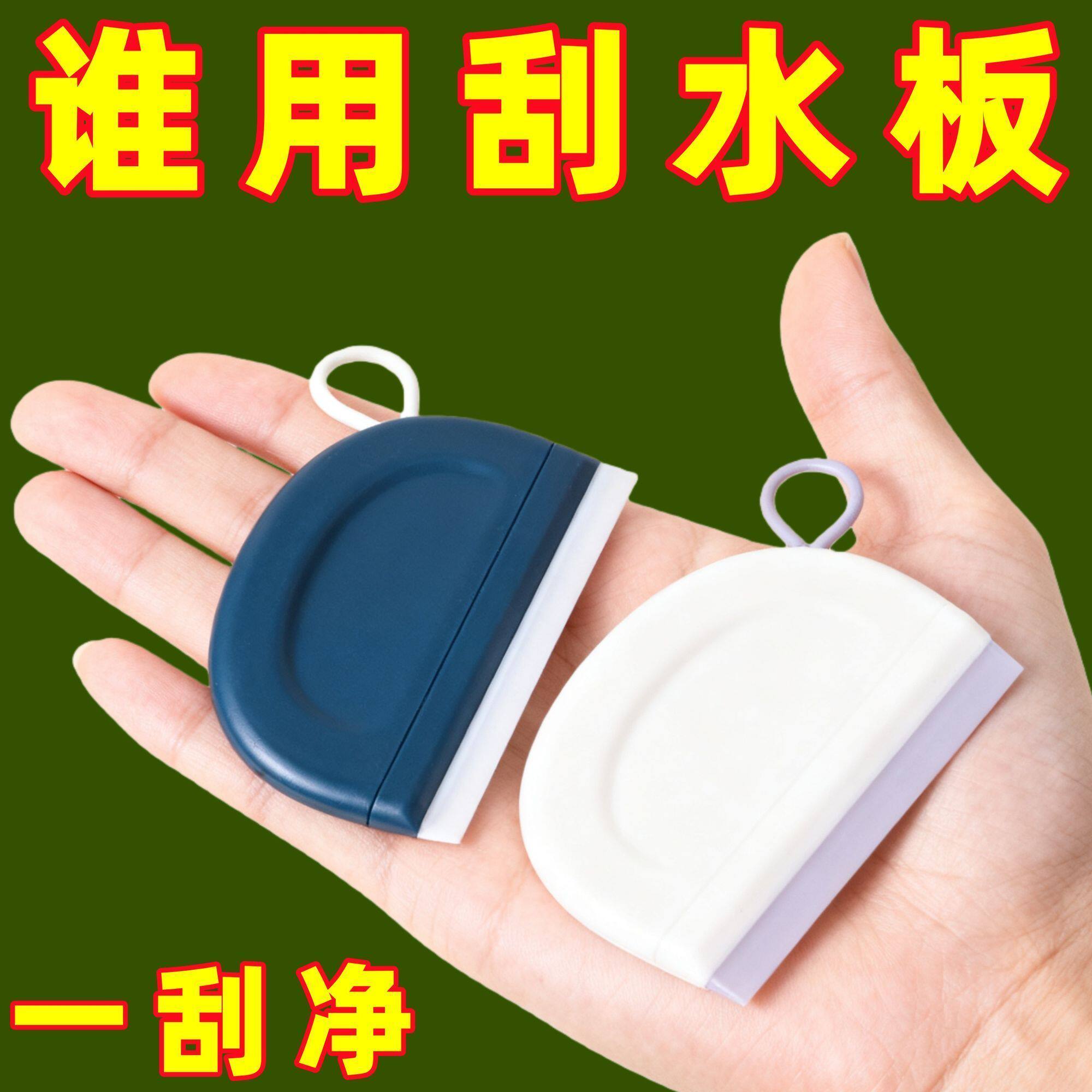 迷你刮水器浴室玻璃清洁神器