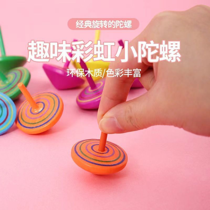 木质彩虹益智怀旧手动旋转陀螺