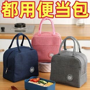 阳离子便当防水手提包上班族保温大容量铝箔学生饭盒加厚带饭保温