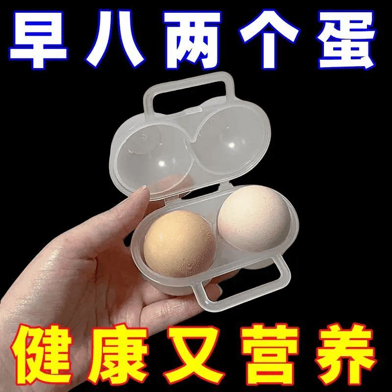 户外便携防震防摔鸡蛋收纳盒