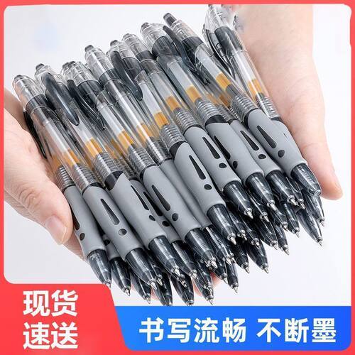 GP1008按动中性笔0.5mm考试