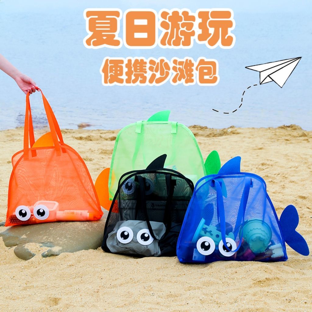鱼形网纱沙滩包大容量可叠