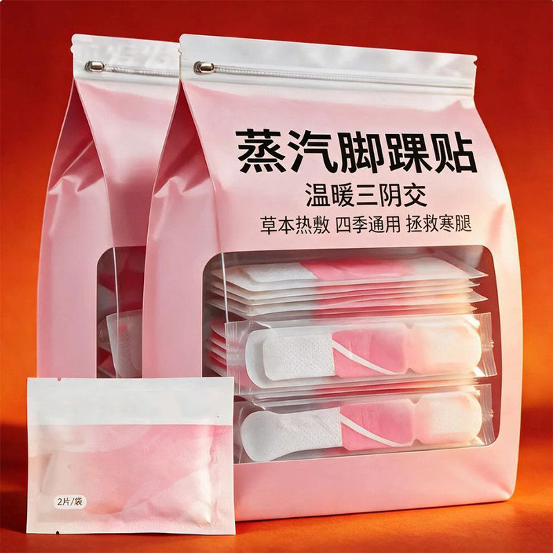 蒸汽脚踝贴男女通用暖足贴热敷贴祛寒保暖防寒贴拯救寒腿精选
