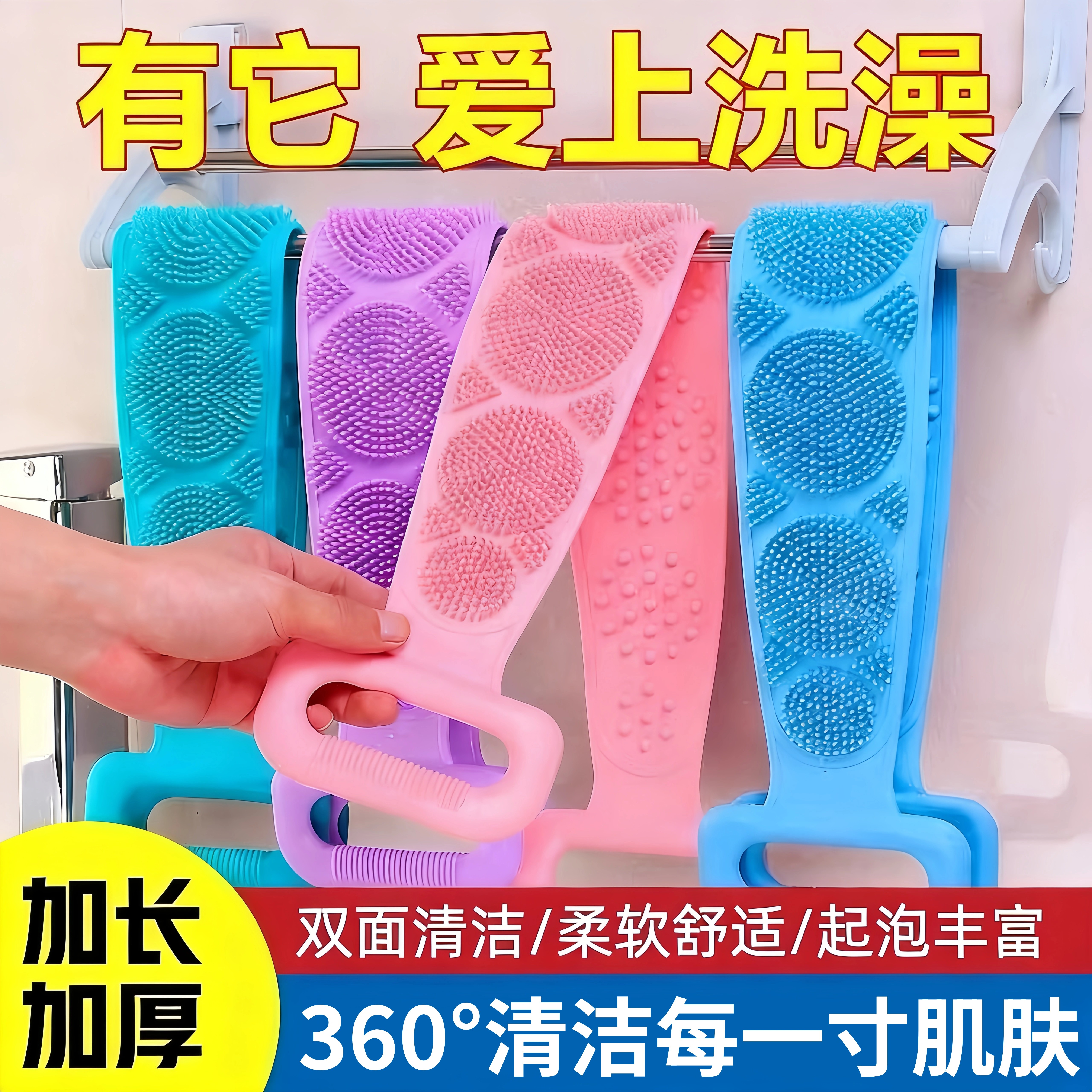 硅胶强力长条搓背搓澡巾