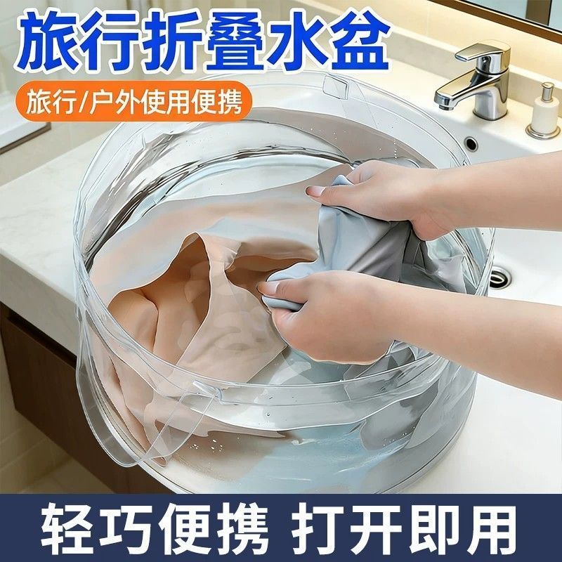 手提式旅行洗衣袋折叠盆