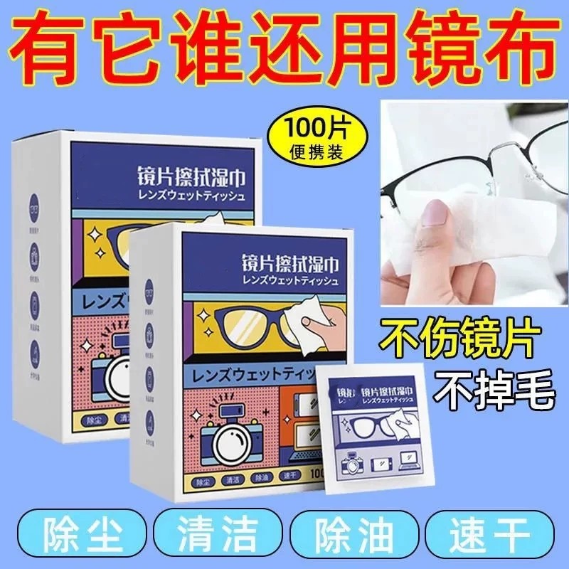 一次性眼镜防雾眼镜收纳盒