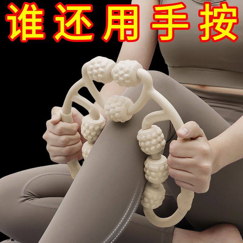 夹腿滚轮经络疏通按摩