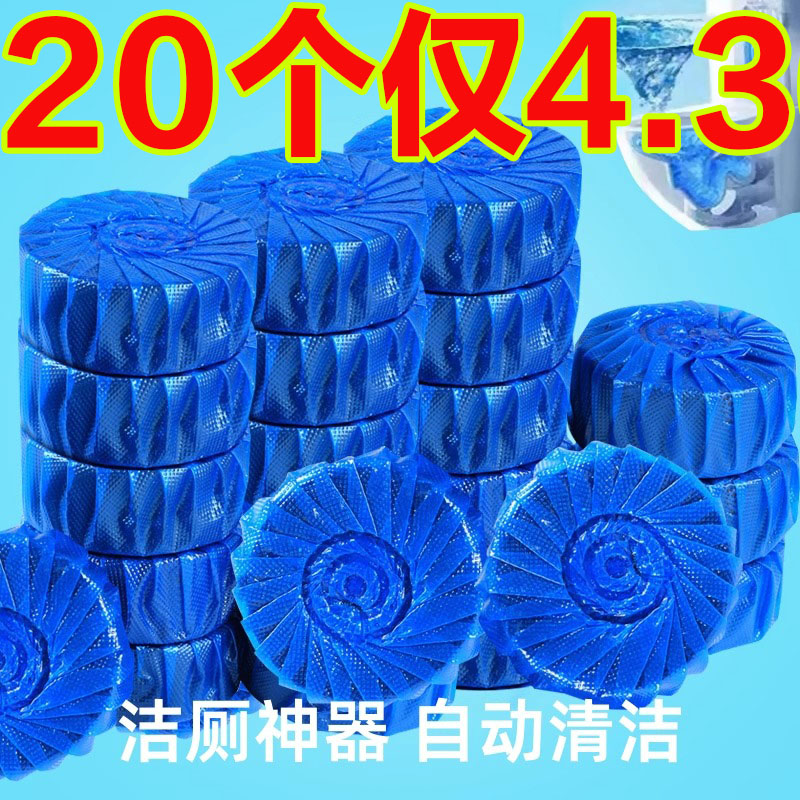 洁厕宝蓝泡泡洁厕灵厕所除臭神器