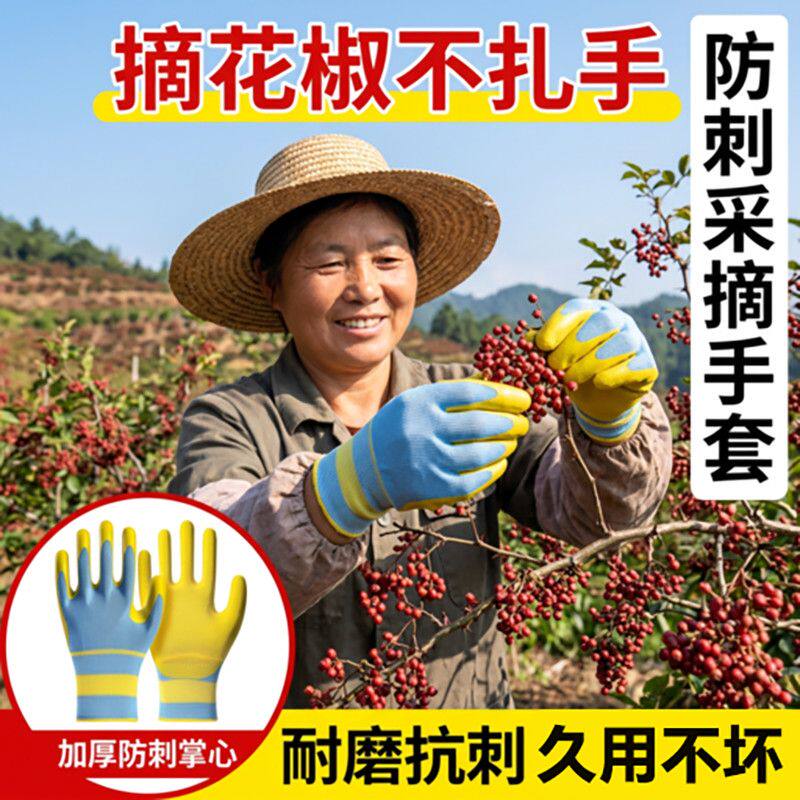 夏季透气防刺防扎耐磨采摘手套