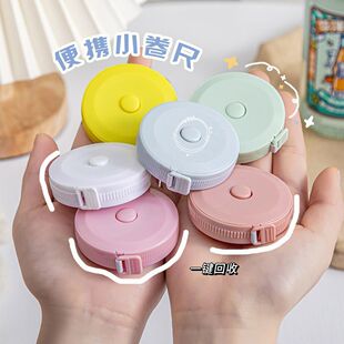 迷你小卷尺高颜值伸缩尺子塑料裁缝量衣身高软皮尺三围测量小圆尺