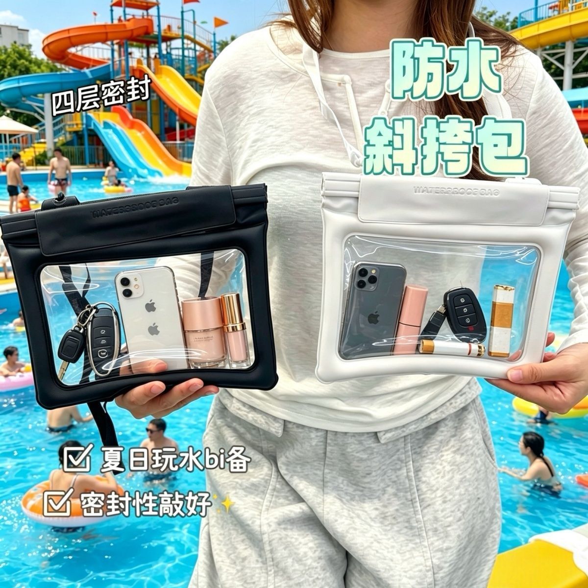 大容量透明防水手机腰包游泳