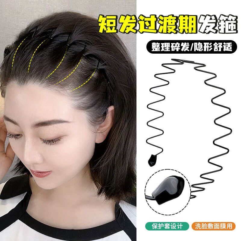 短发过渡期神器波浪压发发箍
