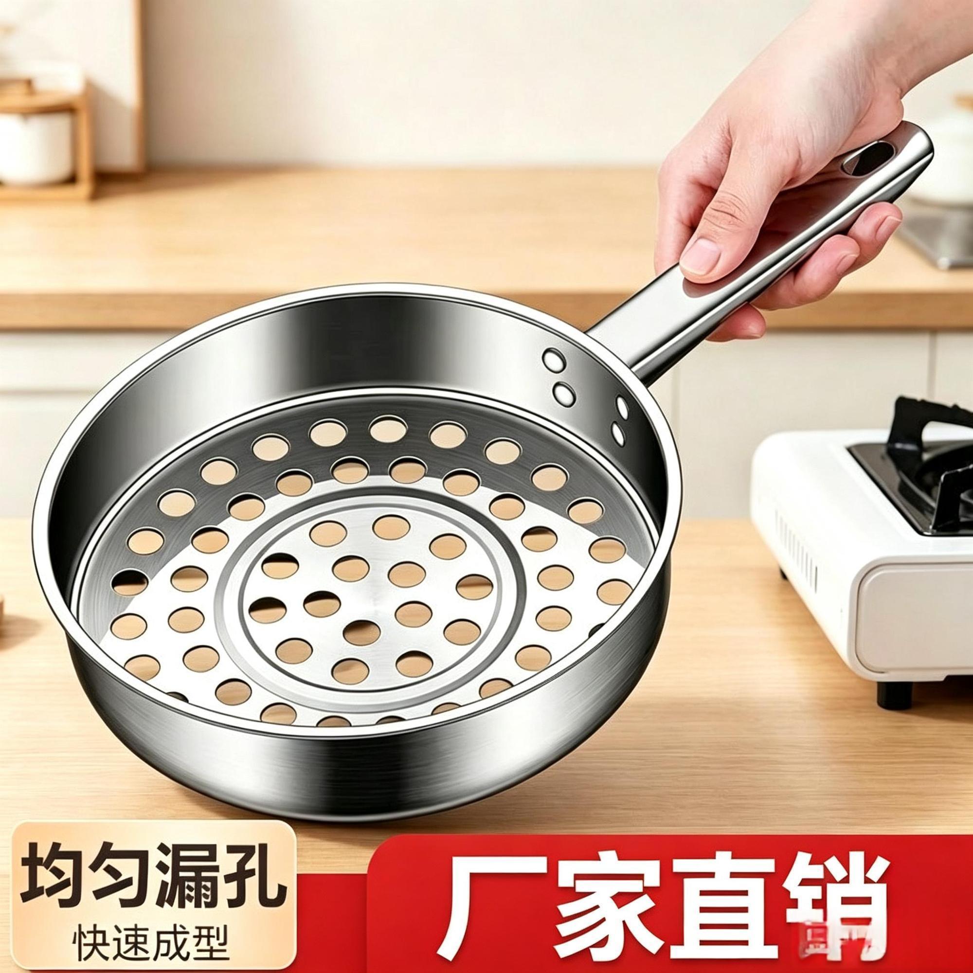 不锈钢漏瓢面凉鱼快速成型