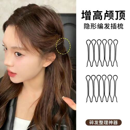 无痕发扣隐形编发增高颅顶盘发器