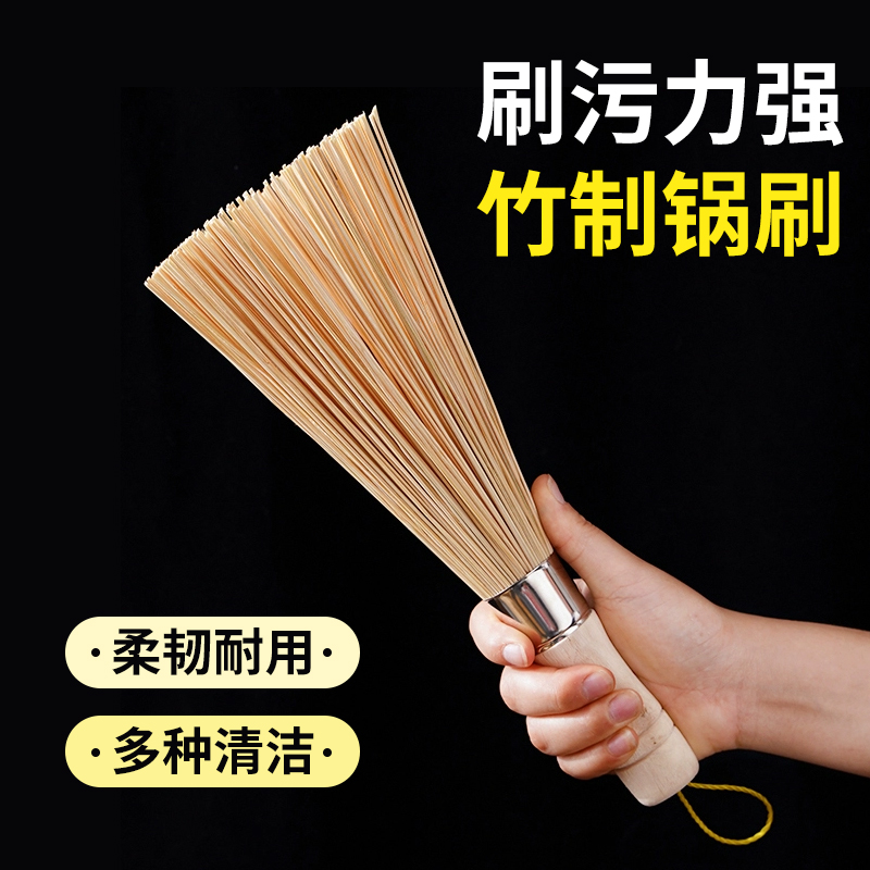 刷锅神器手工竹刷子老式炊帚洗锅的锅刷家用厨房不沾油清洁工具