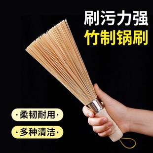 刷锅神器手工竹刷子老式炊帚洗锅的锅刷家用厨房不沾油清洁工具