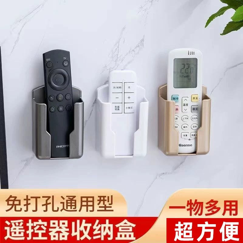 空调电视遥控器挂墙收纳盒