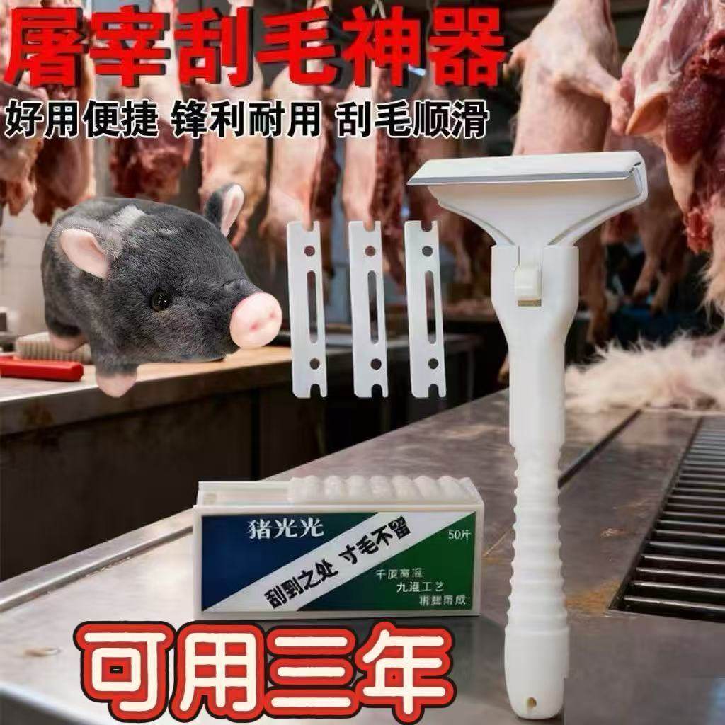 刮猪毛专用刨刀免磨锋利刮毛刮猪皮刮猪蹄刮死皮刮油脂刮猪毛神器,厨房/烹饪用具,厨用取毛/取刺用具,淘宝优惠券,粉丝福利购,淘宝优惠卷