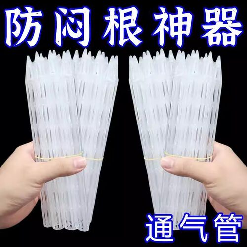 花盆底部加长通风透水防烂根管