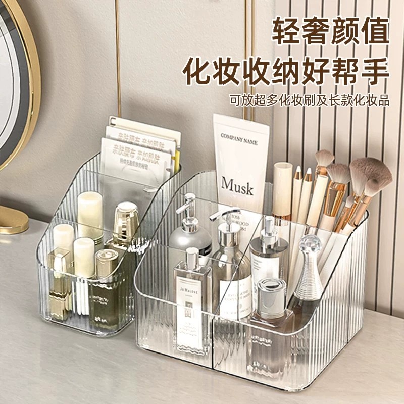 开口式化妆品收纳盒透明竖纹塑料收纳盒分格收纳盒宿舍化妆刷桶