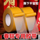 黄色网格双面胶布贴对联胶带春联贴不留胶强力超粘双面胶地毯胶