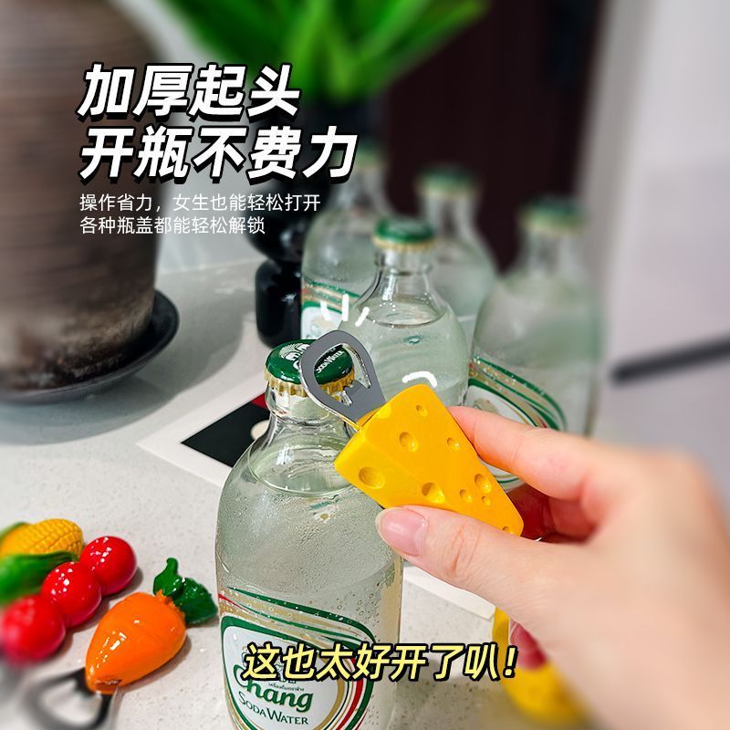 网红磁吸卡通可爱开瓶器冰箱贴