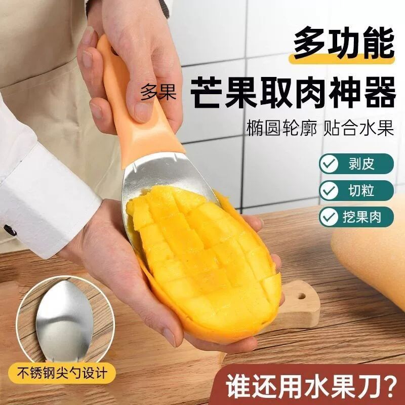 不锈钢水果勺铲切芒果西瓜取肉