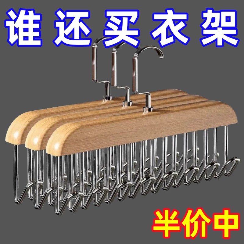 吊带内衣八挂钩防木质金属衣架