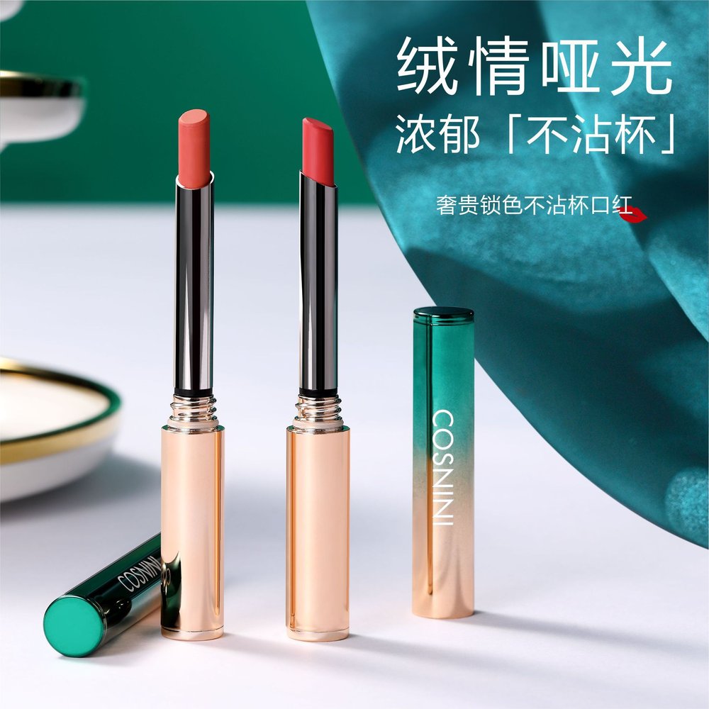 COSNINI持久锁色不沾杯口红不易